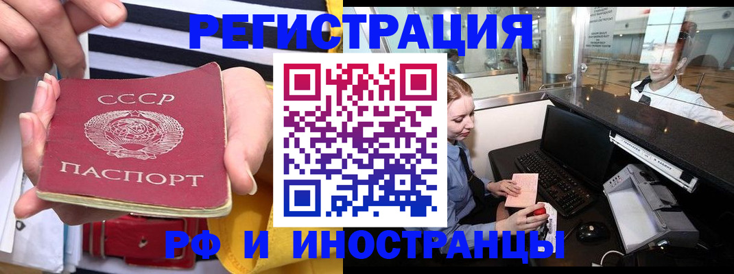 прописка поиск в Златоусте